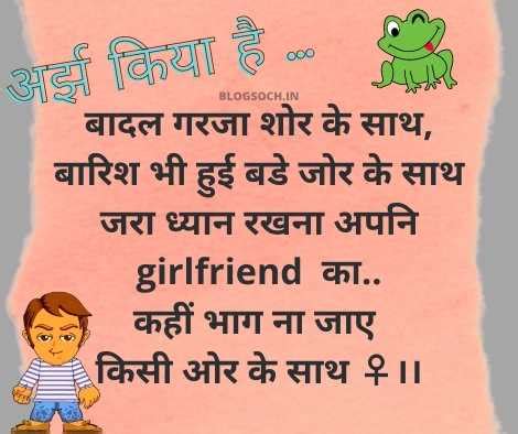 299+ Funny Shayari in Hindi for Girlfriend 💔 🏃‍♀️ | फनी शायरी इन हिंदी 👩