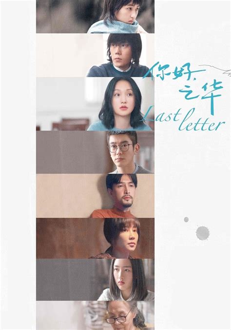 Last Letter streaming: where to watch movie online?