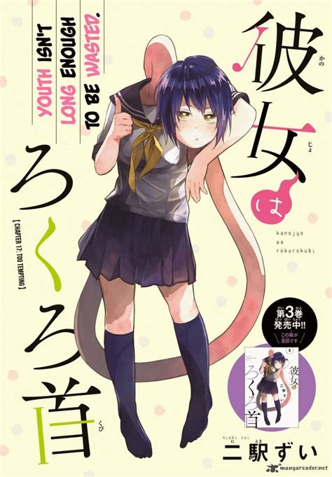 Kanojo wa Rokurokubi:manga | Anime, Manga, Illustration