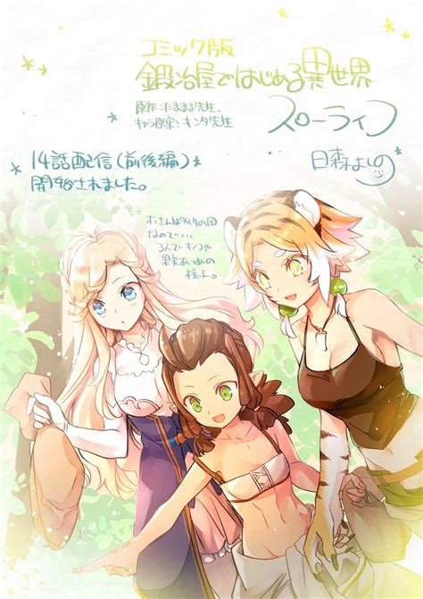 Read Kajiya de Hajimeru Isekai Slow Life Manga English [New Chapters] Online Free - MangaClash