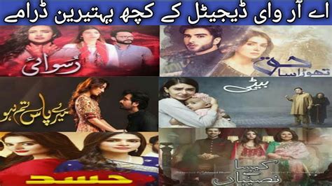 Best ARY Digital Dramas List 2019 | Must Watch | Watch all latest ...