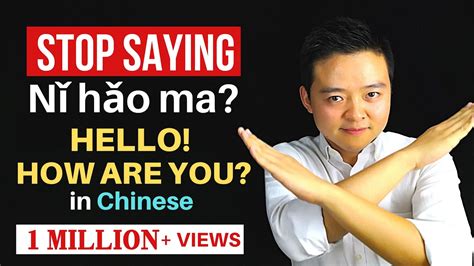 How to Greet People in Chinese Mandarin HELLO HOW ARE YOU in Chinese ...