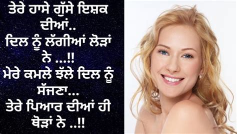 Punjabi Love Shayari | Love Quotes in Punjabi