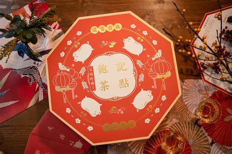 Baoji Chinese new year Tea & Snacks Gift Box packaging on Behance