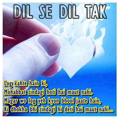 Picture shayari - DIL SE DIL TAK