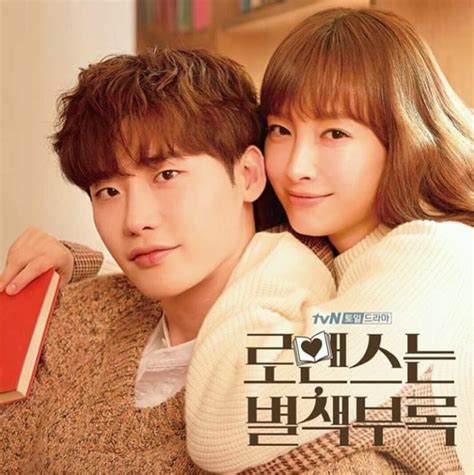 Romance Is A Bonus Book - Korean Drama