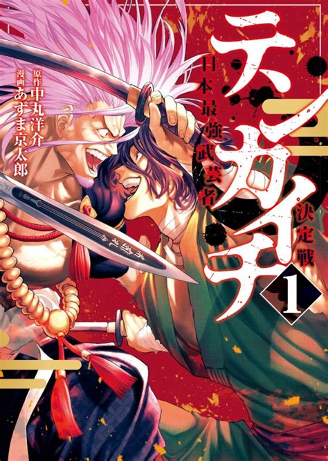 El autor de One Punch Man comenzará un nuevo manga en noviembre ...