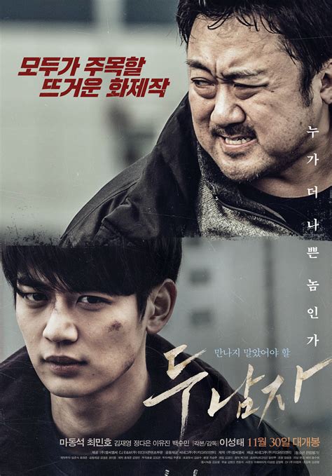 두 남자 (2016) 다시보기 | 튜브박스365 : 드라마, 예능, 오락, 시사, 애니, 영화 다시보기