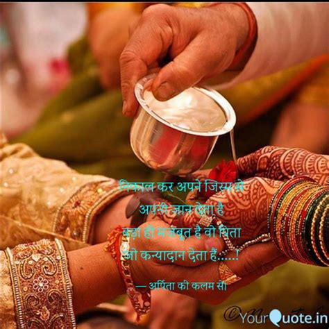 Best kanyadaan Quotes, Status, Shayari, Poetry & Thoughts | YourQuote