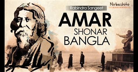 Indian Song Lyrics: Amar Sonar Bangla Lyrics