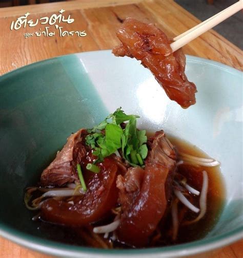 รีวิว เตี๋ยวตุ๋น สูตรย่าโมโคราช โชคชัย 4 ซอย 57 - นำ้ซุปหอมเข้มข้น - Wongnai