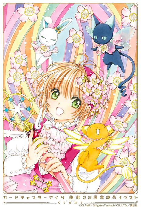 El manga de Cardcaptor Sakura celebra su vigésimo quinto aniversario ...