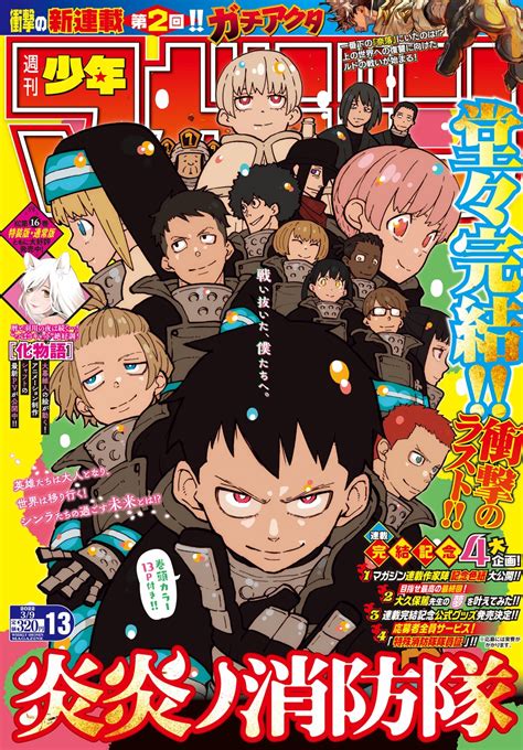 Fire Force Manga Has Officially Ended - Anime Corner