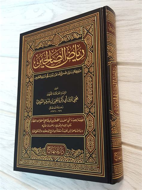 Islamic Book Riyadh Al-salihin Prophet Hadith by AL-NAWAWI P 2018 كتاب ...