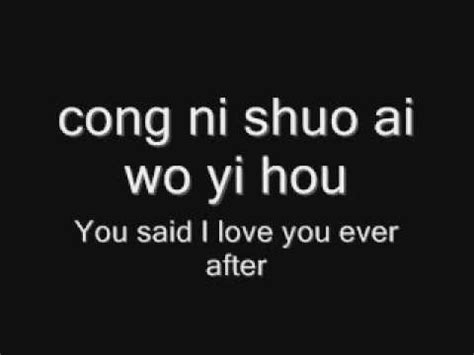 Tong Hua lyrics English + chinese..ish - YouTube