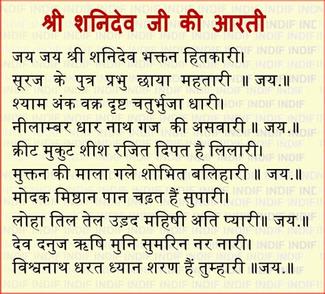 Shani Dev ji ki Aarti,शनि देव जी की आरती