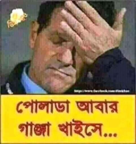 Top bangla funny Facebook picture gallery bangla funny pic Facebook comment download - bdMati ...