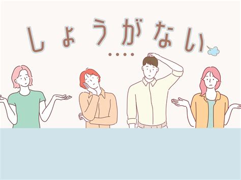 Japanese Words We Can't Translate: Shouganai | Tokyo Weekender