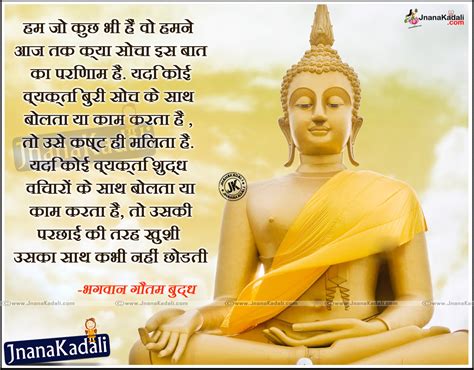 Gautam Buddha Telugu Inspiring Words about Humanity | JNANA KADALI.COM ...