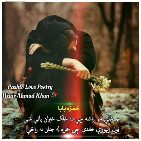 Pashto Poetry