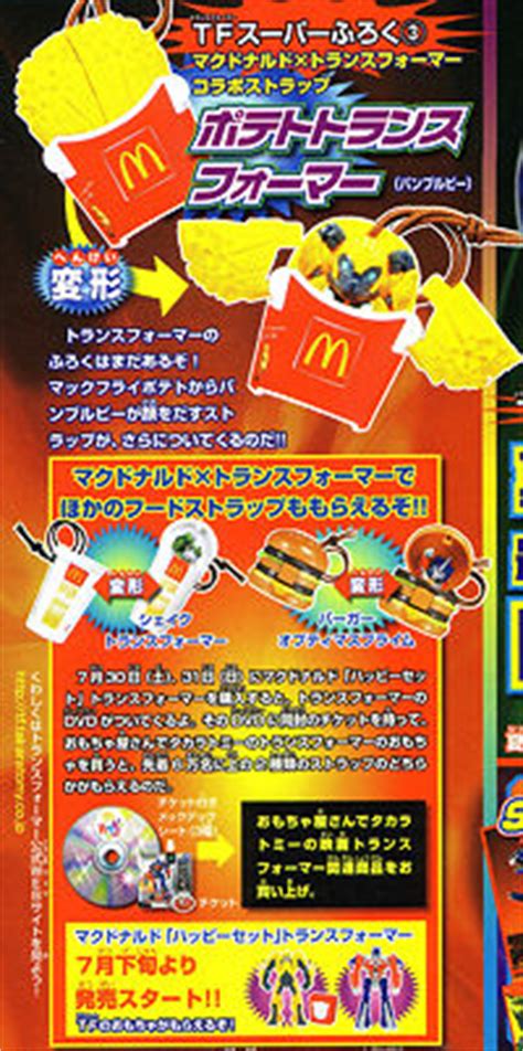 McDonalds Japan Happy Meal Promotion - Transformers News - TFW2005