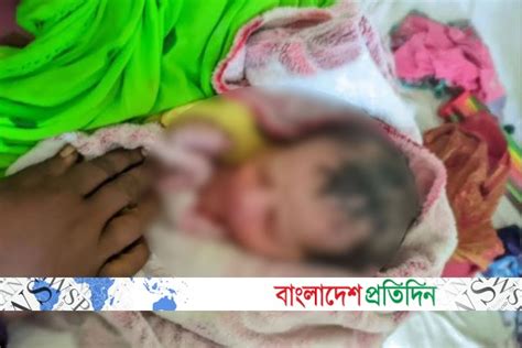 মেয়ে হওয়ায় নবজাতককে হাসপাতালে ফেলে পালালেন বাবা-মা | Online Version