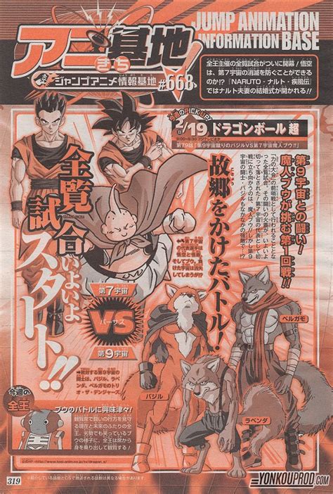 Dragon Ball Super Universe Survival Arc | Anime Nippon~Jin