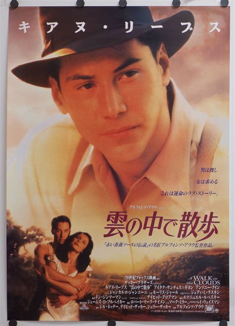 "A Walk in the Clouds", Original Release Japanese Movie Poster 1995, B2 Size | Romantic movies ...