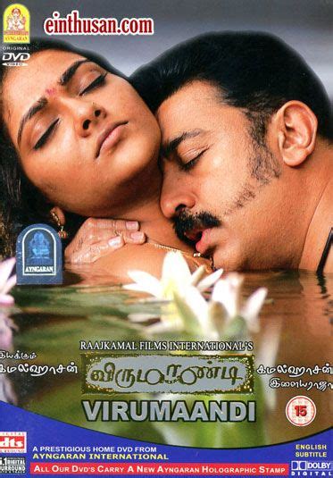 Virumaandi (2004) Tamil Movie Online in HD - Einthusan #KamalHaasan, Abhirami Directed by Kamal ...