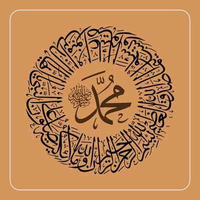 Surah Calligraphy Vector Art, Icons, and Graphics for Free Download