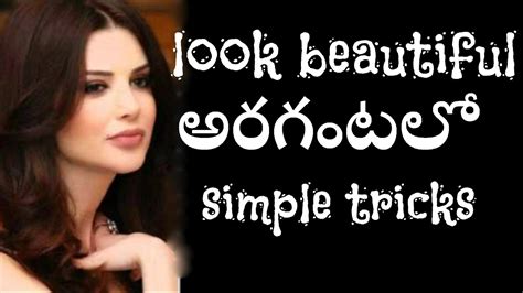 7 రోజుల్లో మీ ముఖము మెరిసిపోవాలంటే/How to get fair skin instantly/Fair skin /Beauty skin /telugu ...