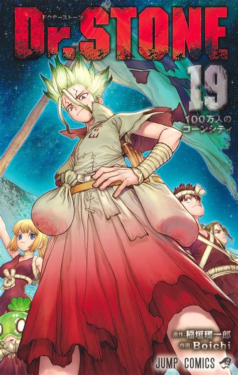 Dr. Stone Manga reaches 8.4 million copies in circulation 〜 Anime Sweet 💕