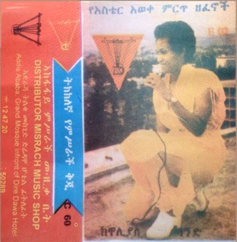 my passion for ethiopian music ...: Aster Aweke with The Walias Band ...