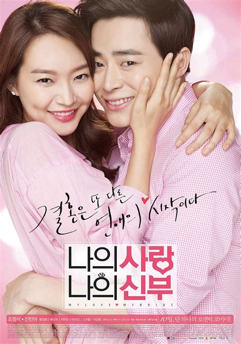 Download Film Korea My Love My Bride Indonesia + English Subtitle - DVO zone