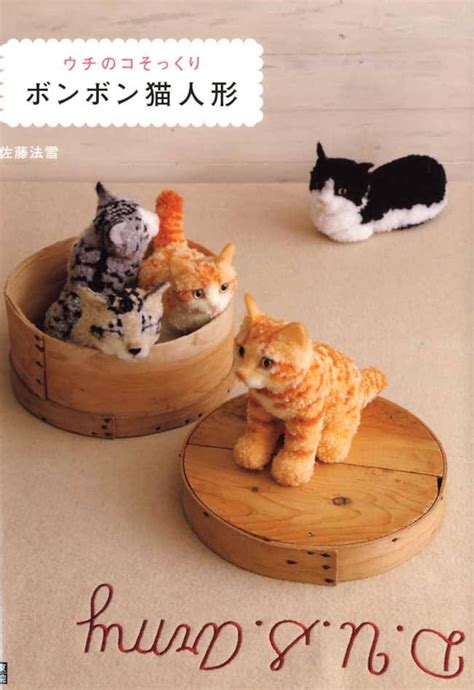 Realistic Cat Pom Poms Japanese Craft Book - Etsy