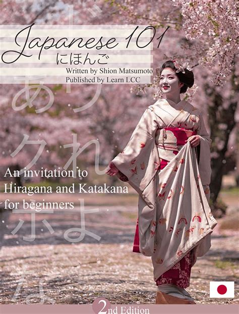 Japanese 101 textbook :: Behance