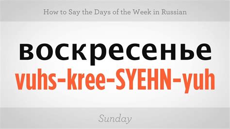 Truth of The Talisman: Days Of The Week In Russian Flashcards