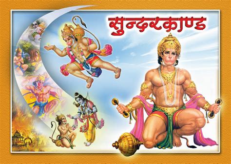 Everything About Lord Hanuman: Shree Sundarkand Path