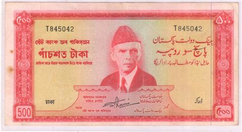 Pakistan - 500 rupees combined issue ( unified) 1964 - 1971 vf currency ...