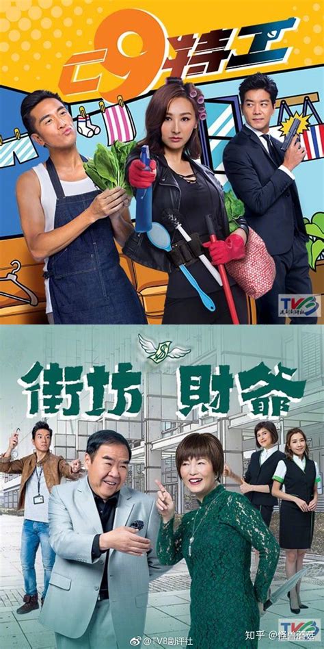 Tvb2019年有哪些值得追的剧？ - 知乎