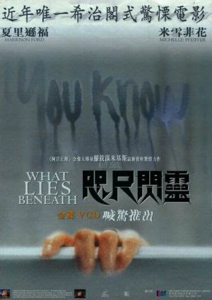 What Lies Beneath (2000) movie posters