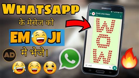 How to send text with Emoji || Whatsapp trick - YouTube