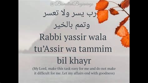 DUA TO MAKE THINGS EASY | Rabbi yassir wala tu’assir wa tammim bil khair - YouTube