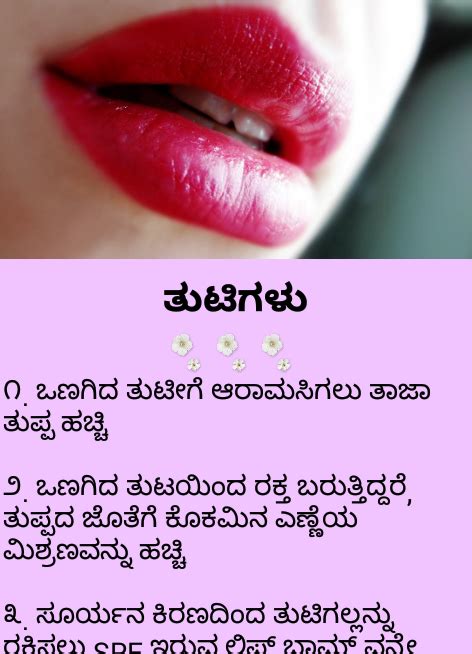 Kannada Beauty Tips (ಸೌಂದರ್ಯ) - Android Apps on Google Play