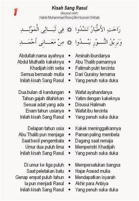 Lirik - Kisah Sang Rasul Habib Syech | Aswaja Bersholawat