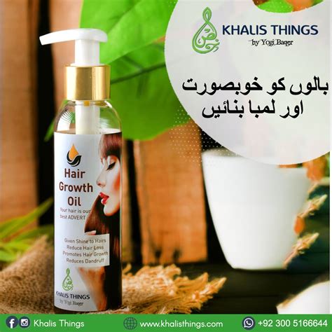 Hair Growth Oil - Khalisthings