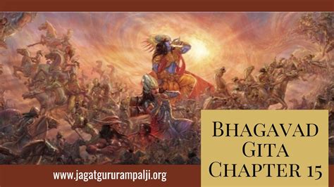 Chapter 15 | Bhagavad Gita | Sant Rampal Ji