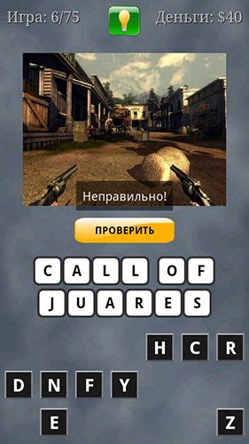 Games quiz for Android - Download APK free