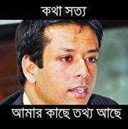 Funny Bangla Facebook Photo Comments | Funny World