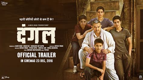 Dangal | Official Trailer | Aamir Khan | In Cinemas Dec 23, 2016 - YouTube